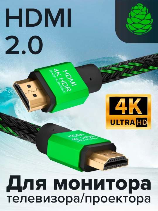 Кабель HDMI 2.0 серия PROF нейлон Ultra HD 4K 60Hz 3D 18 Гбит/с для Apple TV PS4 Xbox One - 