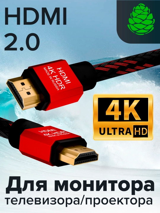 Кабель HDMI 2.0 серия PROF нейлон Ultra HD 4K 60Hz 3D 18 Гбит/с для Apple TV PS4 Xbox One - 