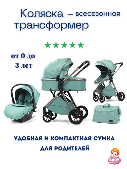 Детская коляска с большой сумкой, трансформер коляска — BABY01-V8C-БИРЮЗ-AVTOYOQ