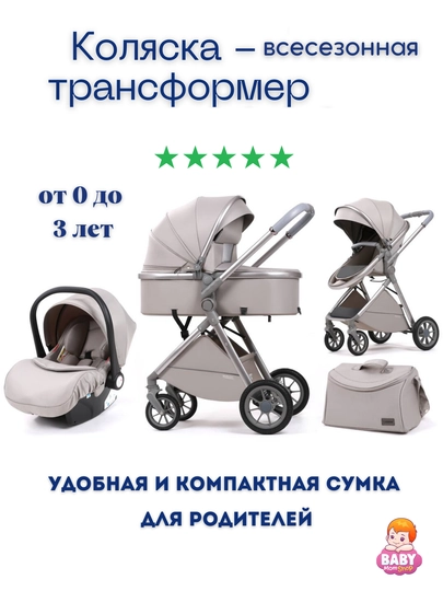 Детская коляска с большой сумкой, трансформер коляска — BABY01-V8C-СЕРЫЙ-AVTOYOQ