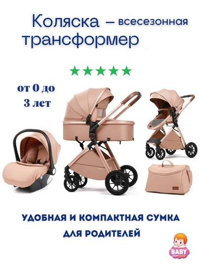 Детская коляска с большой сумкой, трансформер коляска — BABY01-V8C-ХАКИ-AVTOBOR