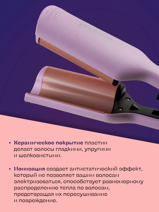 Плойка для волос MINO-MN-8815, для крупных локонов, многофункциональная