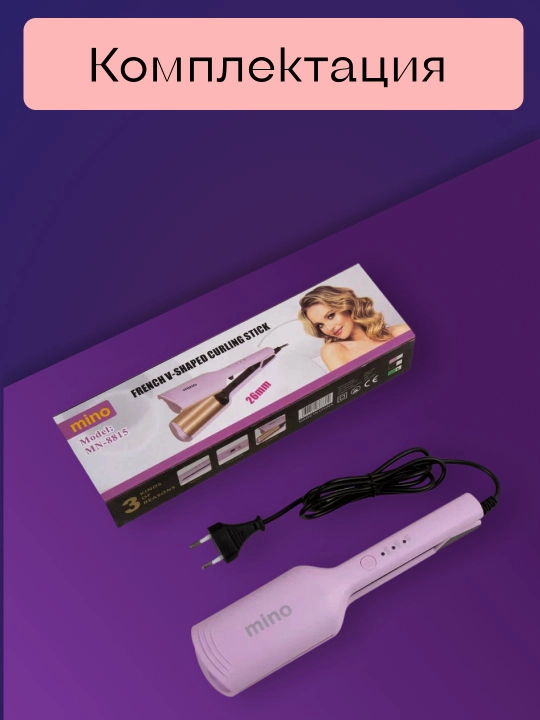 Плойка для волос MINO-MN-8815, для крупных локонов, многофункциональная