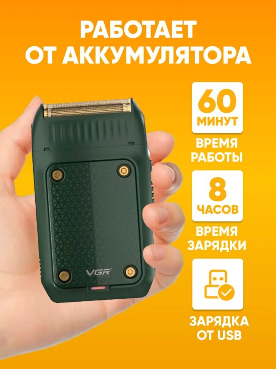Триммер для волос и бороды, машинка для стрижки волос, бритья VGR