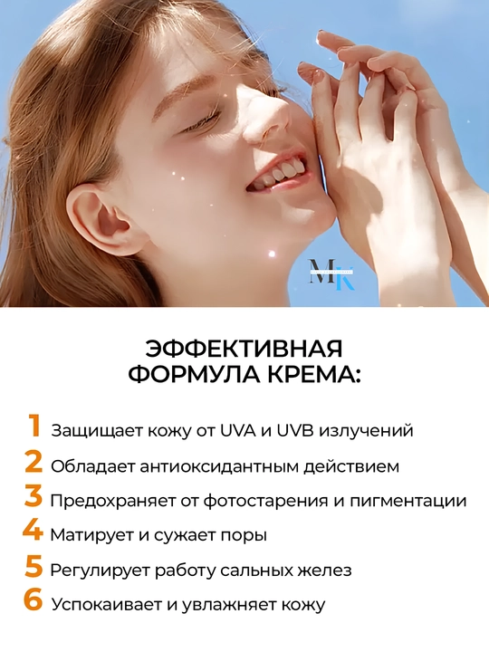 Yog'siz Matlash Effektli SPF 50+,Quyoshdan Himoya Gel-Krem,Anthelios SPF 50+Anti-Brillance