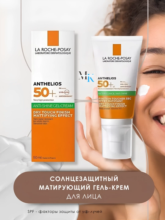Yog'siz Matlash Effektli SPF 50+,Quyoshdan Himoya Gel-Krem,Anthelios SPF 50+Anti-Brillance - 