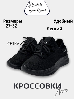 Черный