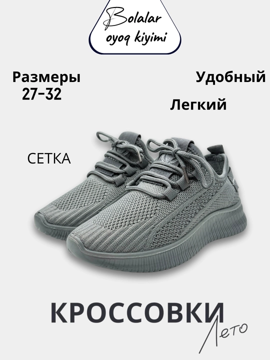 Кроссовки текстильные, летние, сетка