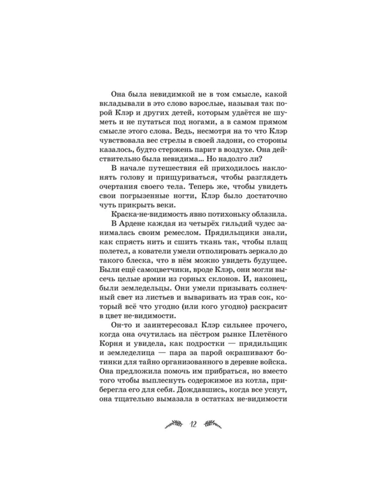 Дитя звёзд, #3, Бенко Камилла