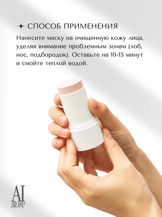 Clay Mask stick Clay Mask skin1004 Madagaskar Poremizing Centella tez tayoq, 27 g