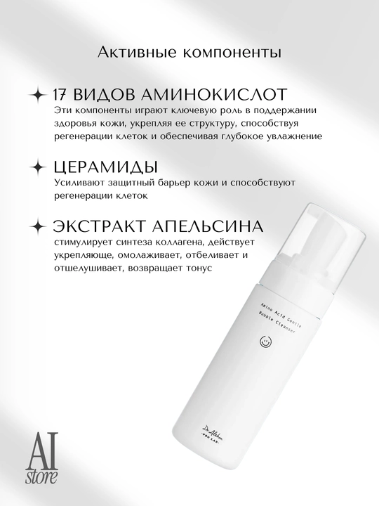 Aminokislotali yumshoq ko‘pik Dr.Althea Pro Lab Amino Acid Gentle Bubble Cleanser, 140 ml