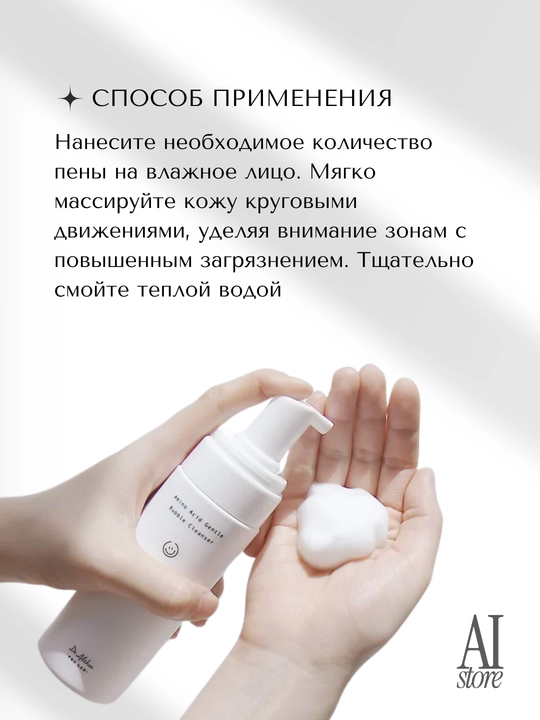 Aminokislotali yumshoq ko‘pik Dr.Althea Pro Lab Amino Acid Gentle Bubble Cleanser, 140 ml