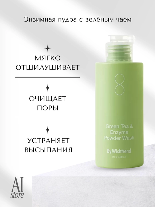Yashil choy ferment kukuni By  Wishtrend, Green Tea & Enzyme Powder Wash, 110 g - 