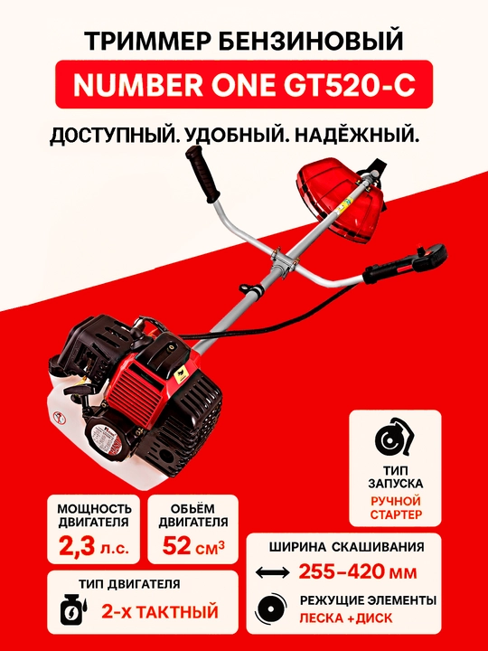 Benzinli trimmer NUMBER ONE GT520-C, gazonokosilka, 2300 Vt, 2.3 ot kuchi, 52 sm³