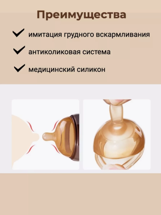Силиконовая соска для бутылочки, без BPA, от 0+ месяцев
