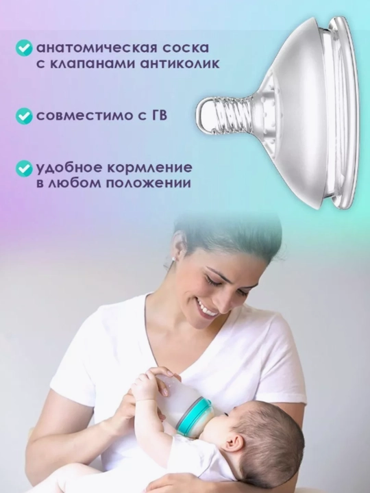 Силиконовая соска для бутылочки, без BPA, от 0+ месяцев
