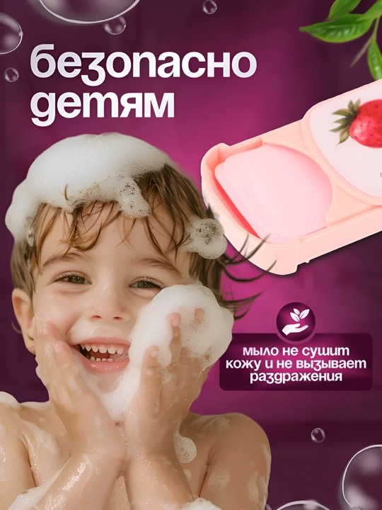 Карманное листовое мыло – антибактериальное, с ароматом кокоса, в удобном футляре, 50 штук
