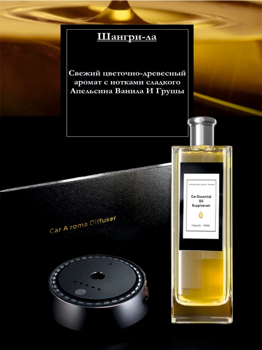 Avtomobil uchun avtomatik aqlli aromadiffuzeri, aromatizator va havo namlagich, 2 tasi 1 da