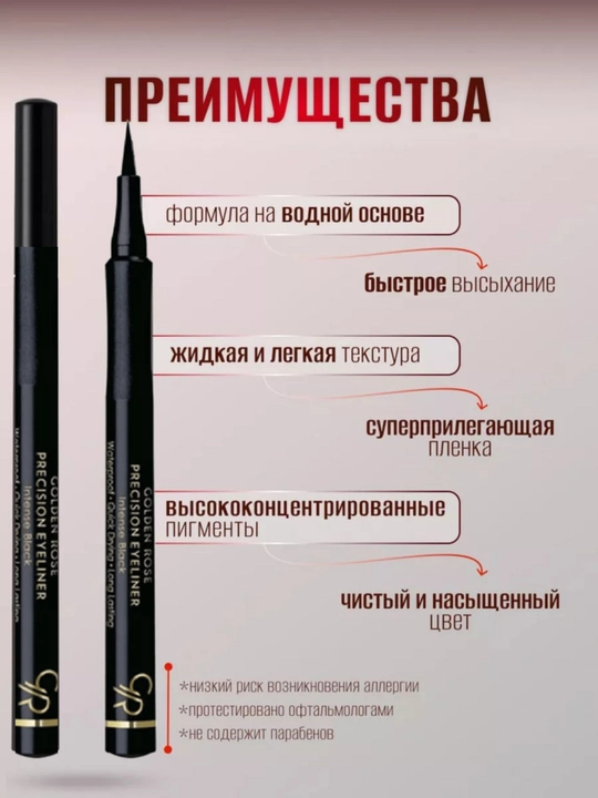 Golden Rose Подводка-фломастер для глаз  Precision Eyeliner