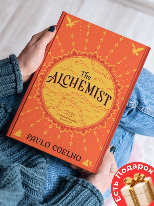 The ALCHEMIST, Paulo Coelho