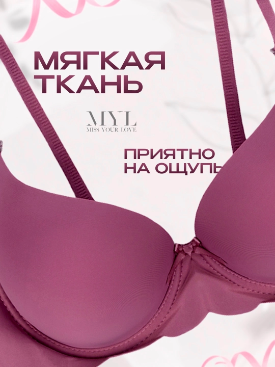 Ayollar uchun choksiz ichki kiyimlar to‘plami byustgalter va trusik, chashka C