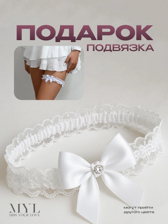 Ayollar uchun choksiz ichki kiyimlar to‘plami byustgalter va trusik, chashka C