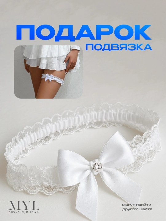 Ayollar uchun choksiz ichki kiyimlar to‘plami byustgalter va trusik, chashka C
