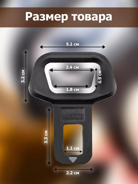 Заглушка для ремня безопасности, заглушка, обманка, универсальный, Chevrolet, BYD, UZB