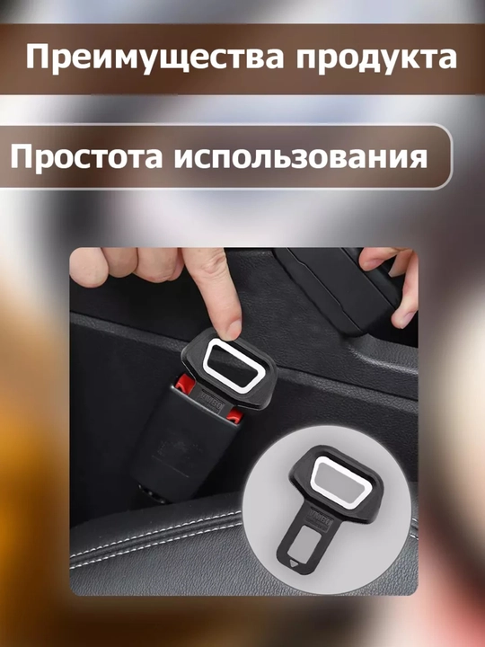 Заглушка для ремня безопасности, заглушка, обманка, универсальный, Chevrolet, BYD, UZB