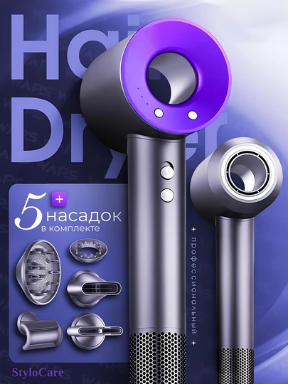 Фен для волос, профессиональный стайлер для сушки и укладки, с насадками, 5 в 1 — Фиолетовый