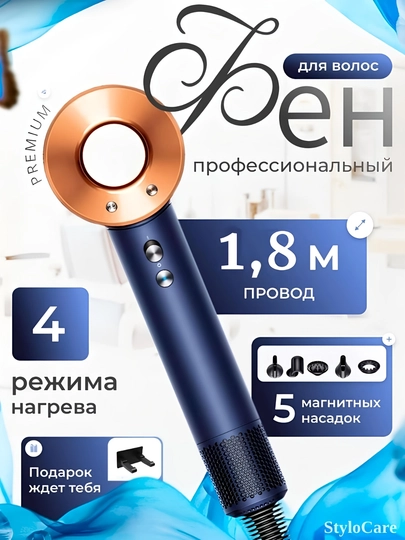 Фен для волос, профессиональный стайлер для сушки и укладки, с насадками, 5 в 1 — Темно-синий