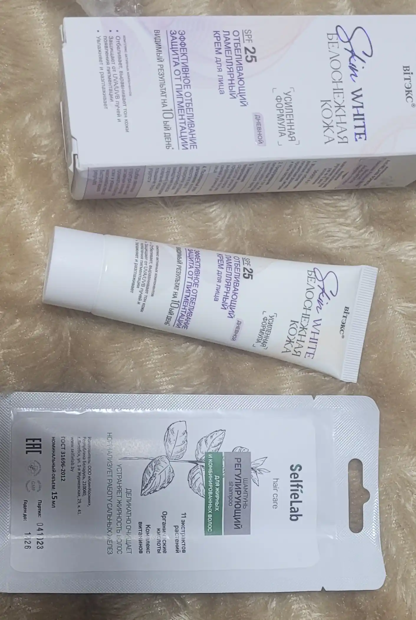 Крем для лица SKIN WHITE Белоснежная кожа SPF 25 дневной, отбеливающий, 50 мл, Витэкс