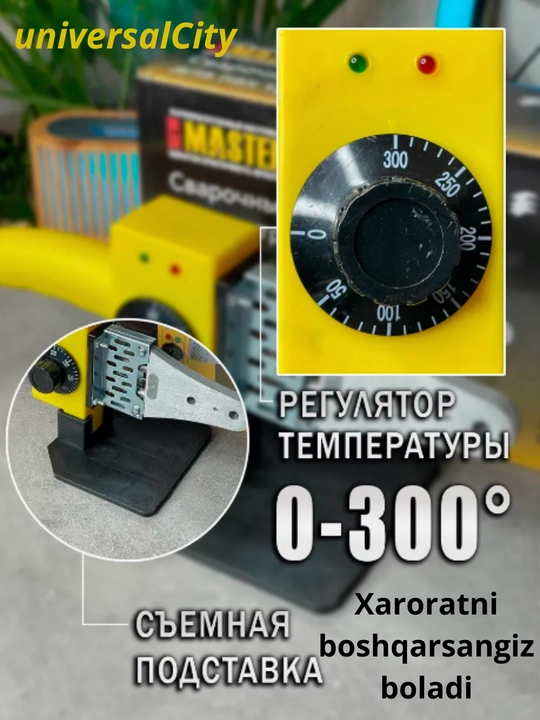 Утюг для пластиковых труб, 20, 25, 32, 800 Вт