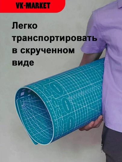 Коврик для резки, ПВХ-для пэчворка, шитья, изготовления макетов, формат А3