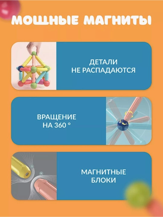 FIDGO magnitli konstruktor, rangli tayoqchalar va sharchalar