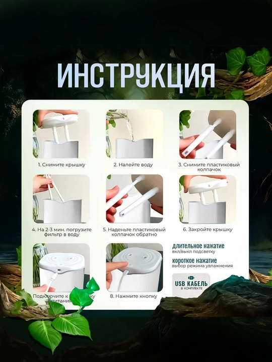 Yoritgichli havo namlagichi, ultratovushli, uy va ofis uchun, 2 litr
