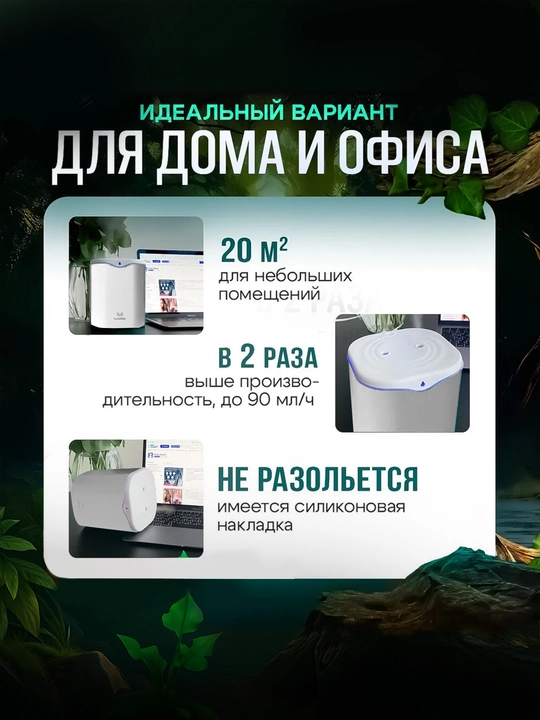 Yoritgichli havo namlagichi, ultratovushli, uy va ofis uchun, 2 litr
