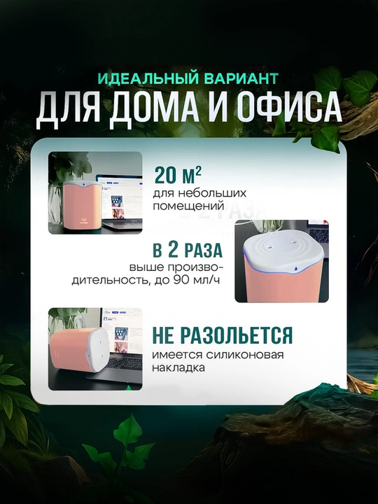 Yoritgichli havo namlagichi, ultratovushli, uy va ofis uchun, 2 litr