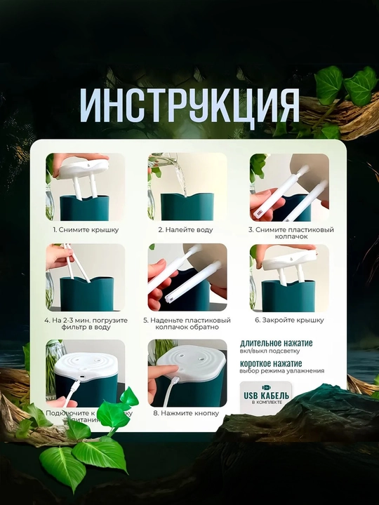 Yoritgichli havo namlagichi, ultratovushli, uy va ofis uchun, 2 litr