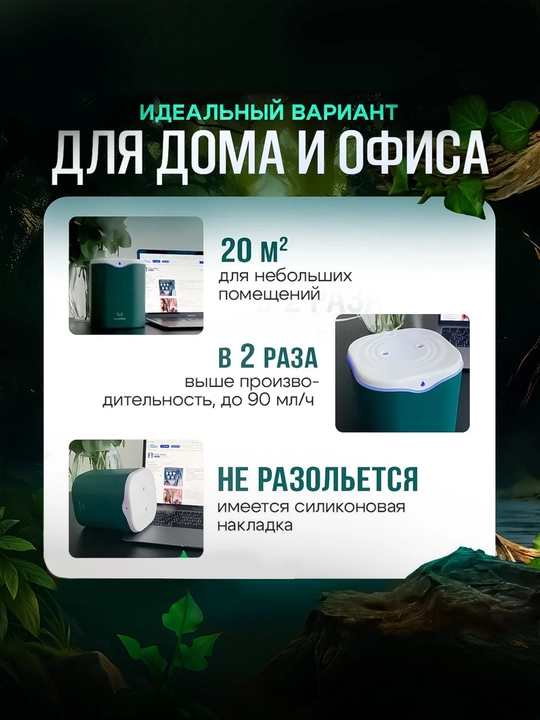 Yoritgichli havo namlagichi, ultratovushli, uy va ofis uchun, 2 litr