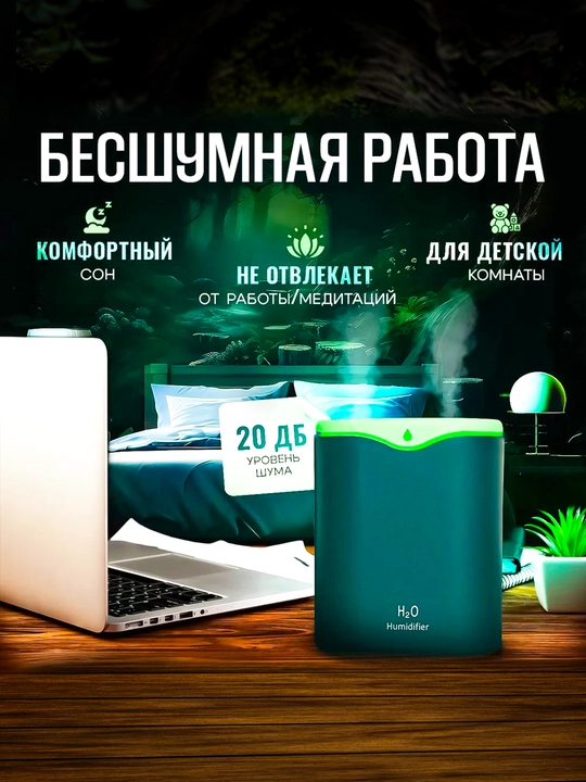 Yoritgichli havo namlagichi, ultratovushli, uy va ofis uchun, 2 litr