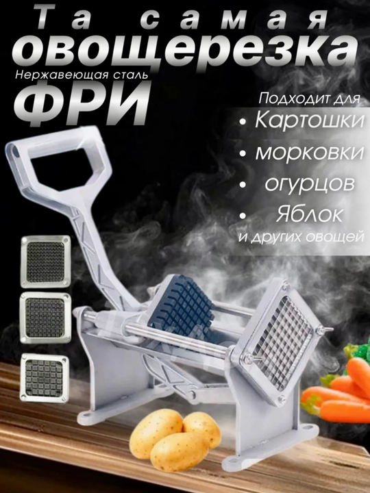 Аппарат для нарезки моркови 