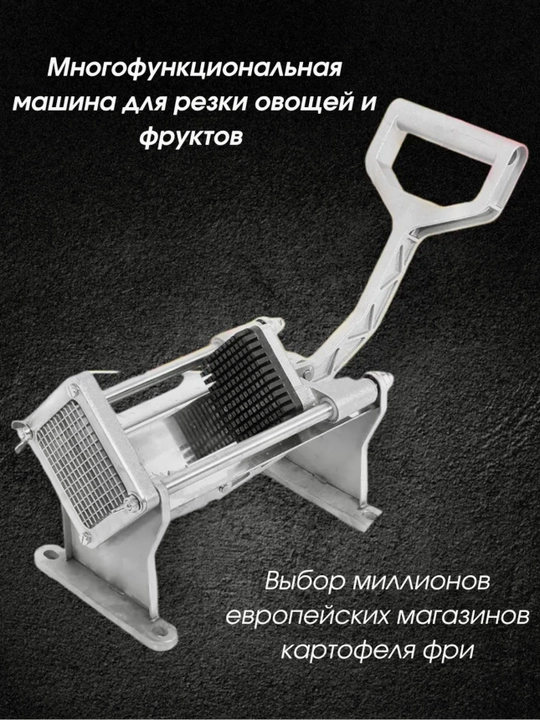 Аппарат для нарезки моркови 