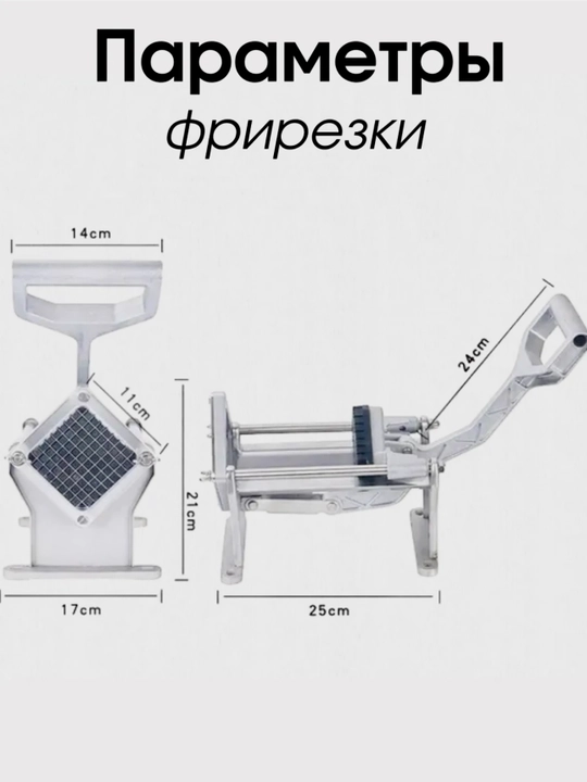 Приспособление для нарезки моркови - 