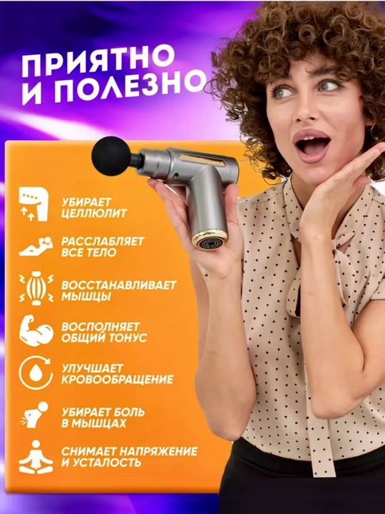 Массажер, массажный аппарат, ударный массажер для похудения тела, спины и шеи
