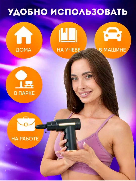 Массажер, массажный аппарат, ударный массажер для похудения тела, спины и шеи