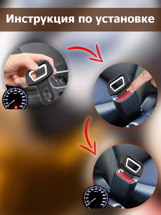 Заглушка для ремня безопасности, универсальный, Chevrolet, BYD, UZB