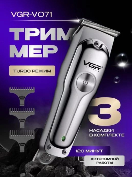 Бритва VGR встроенное триммерное лезвие, аккумуляторная