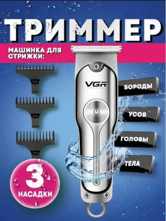 Бритва VGR встроенное триммерное лезвие, аккумуляторная