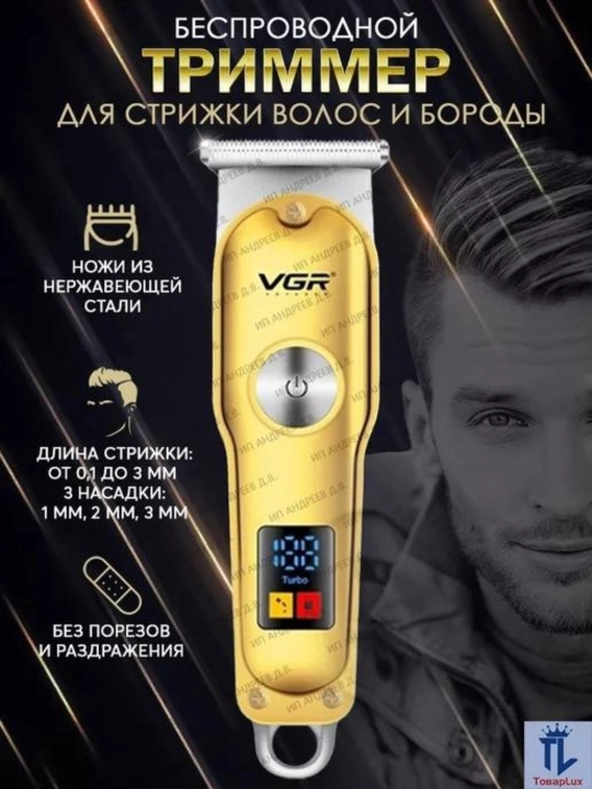 Professional Vgr Braun Cruzer soch kesish mashinasi